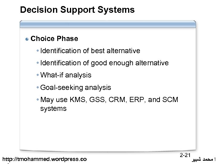 Decision Support Systems Choice Phase Identification of best alternative Identification of good enough alternative Decision Support Systems Choice Phase Identification of best alternative Identification of good enough alternative