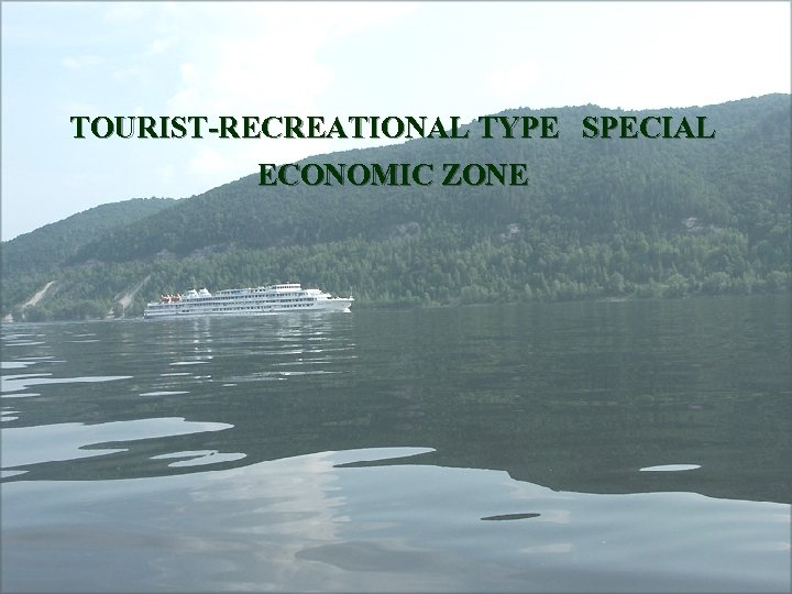 TOURIST-RECREATIONAL TYPE SPECIAL ECONOMIC ZONE 