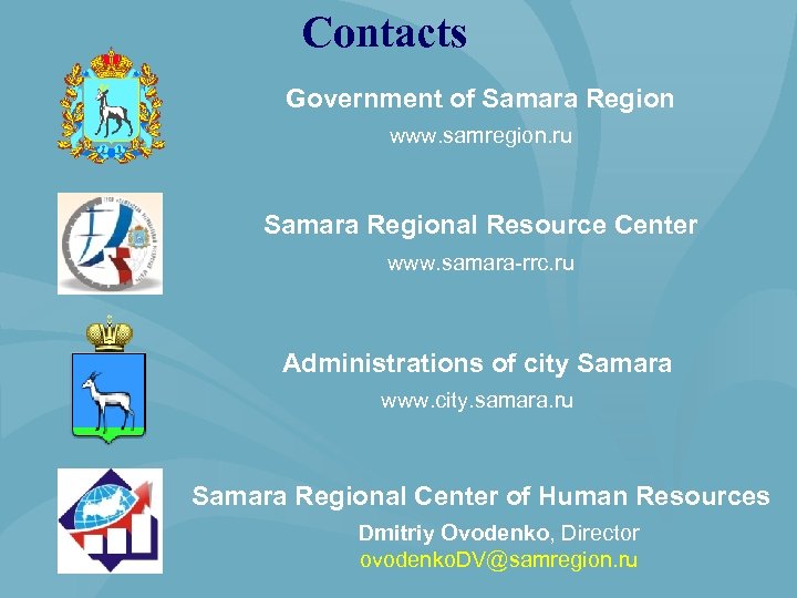 Contacts Government of Samara Region www. samregion. ru Samara Regional Resource Center www. samara-rrc.