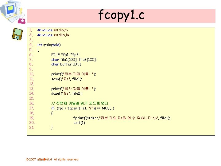 fcopy 1. c 1. 2. 3. 4. 5. 6. 7. 8. 9. 10. 11.