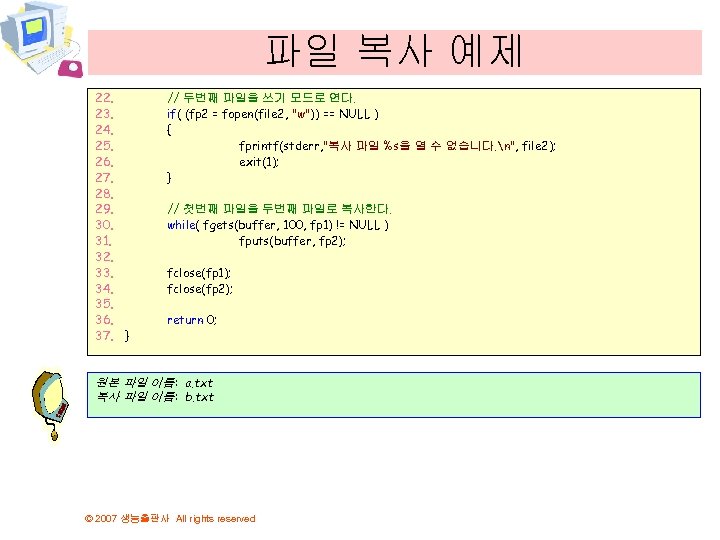 파일 복사 예제 22. 23. 24. 25. 26. 27. 28. 29. 30. 31. 32.