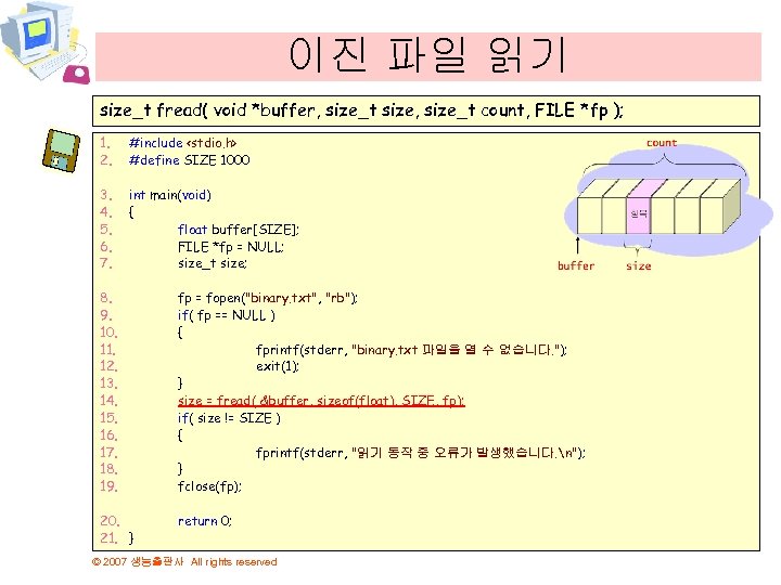 이진 파일 읽기 size_t fread( void *buffer, size_t size, size_t count, FILE *fp );