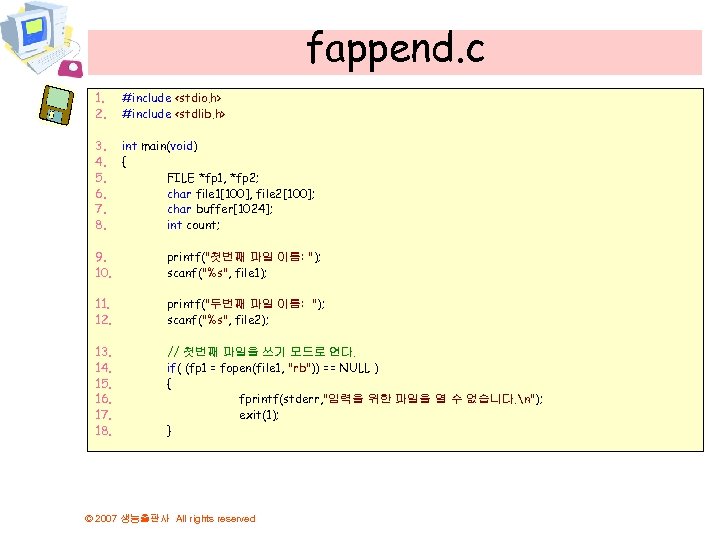 fappend. c 1. 2. #include <stdio. h> #include <stdlib. h> 3. 4. 5. 6.