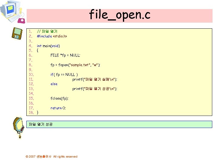 file_open. c 1. 2. 3. 4. 5. 6. 7. 8. 9. 10. 11. 12.
