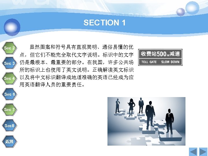 SECTION 1 Sec 2 Sec 3 Sec 4 Sec 6 Sec 7 Sec 8