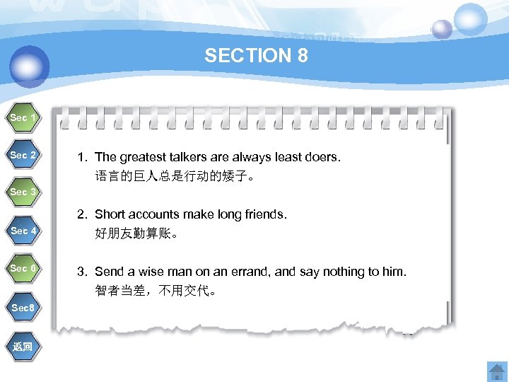 SECTION 8 Sec 1 Sec 2 1. The greatest talkers are always least doers.