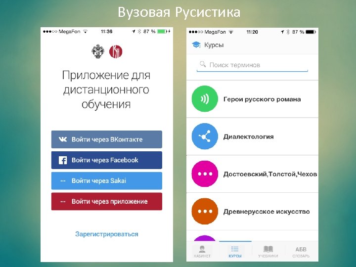 Вузовая Русистика 