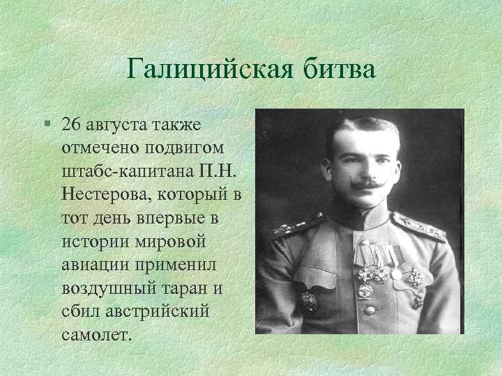 Галицийская операция это. Галицийская битва 1914. Галицкая битва участники. Участники Галицийской битвы 1914. Галицийская операция 1914.