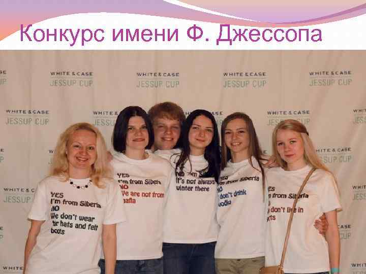 Конкурс имени Ф. Джессопа 