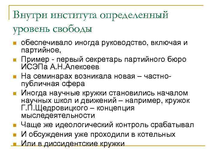 Уровни свободы. Каковы уровни свободы?. Уровень свободы определяется. Уровни свободы животных. 3 уровня свободы