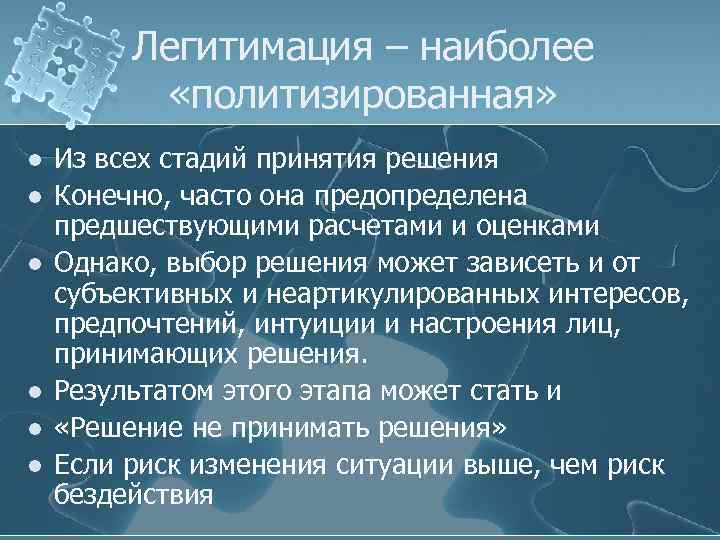 Конечно часто. Легитимация это. 4. Легитимация.. Факты легитимации. Легитимация в гражданском процессе.