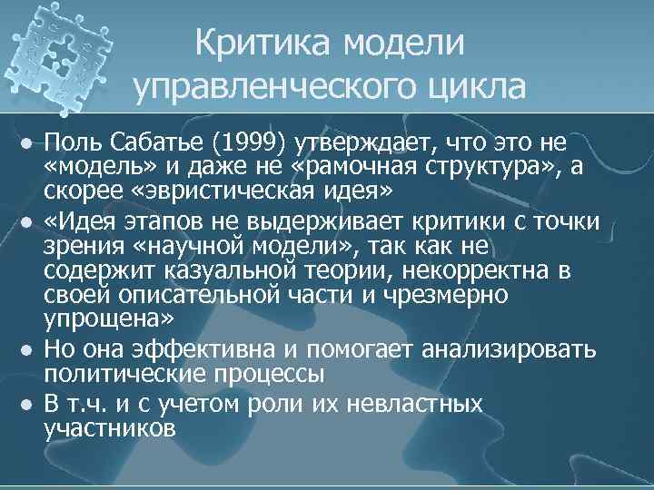 Теории и модели цикла