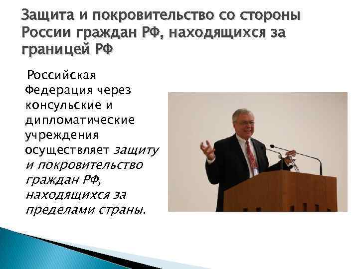 Общее покровительство по службе