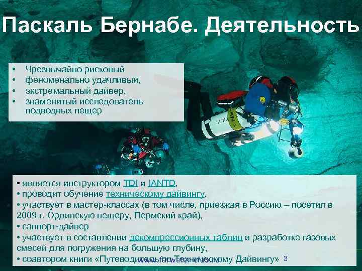 Паскаль Бернабе. Деятельность • • Чрезвычайно рисковый феноменально удачливый, экстремальный дайвер, знаменитый исследователь подводных