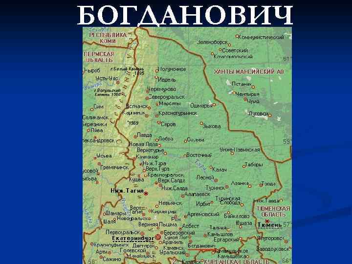 Карта богдановичского района свердловской области с населенными пунктами