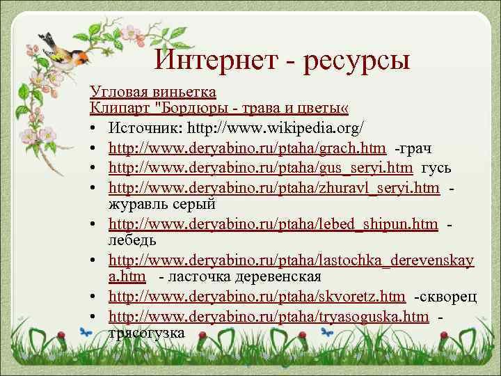 Интернет - ресурсы Угловая виньетка Клипарт 