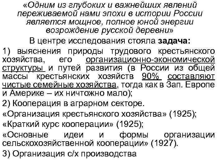  «Одним из глубоких и важнейших явлений переживаемой нами эпохи в истории России является