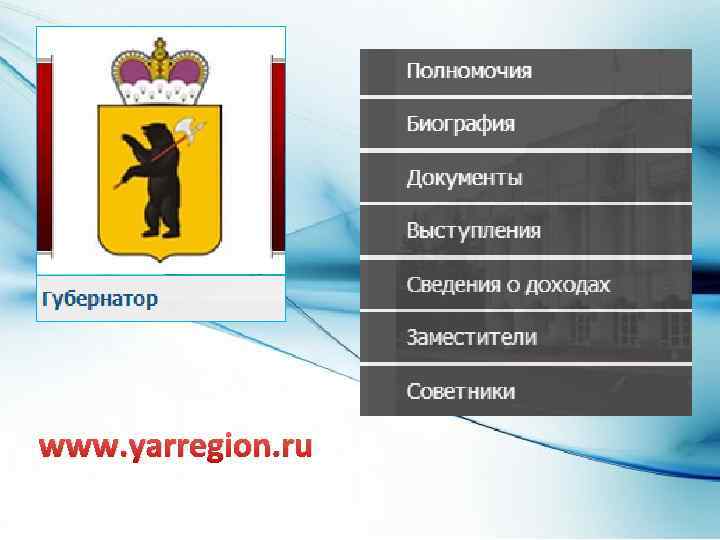 www. yarregion. ru 