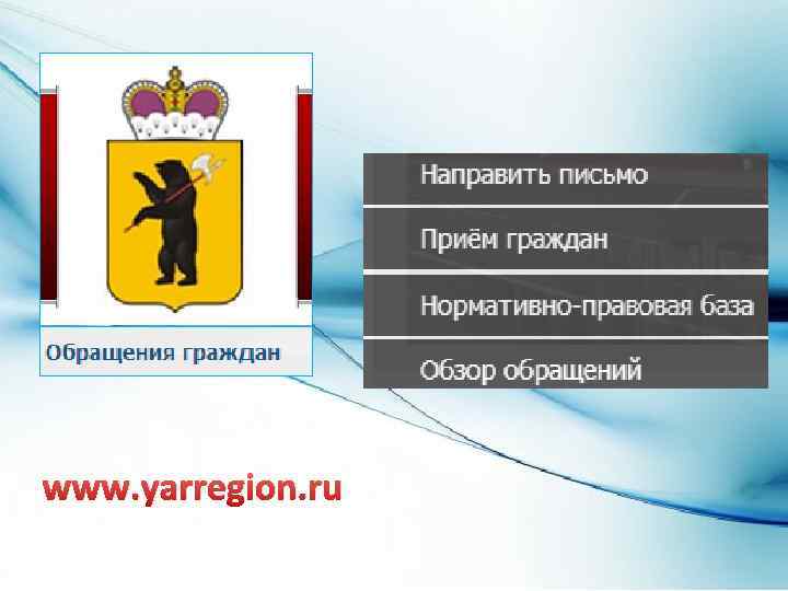 www. yarregion. ru 