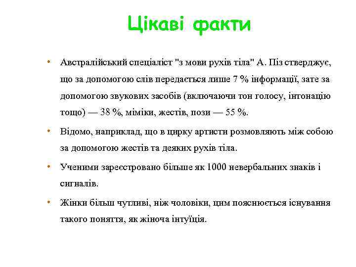 Цікаві факти • Австралійський спеціаліст 