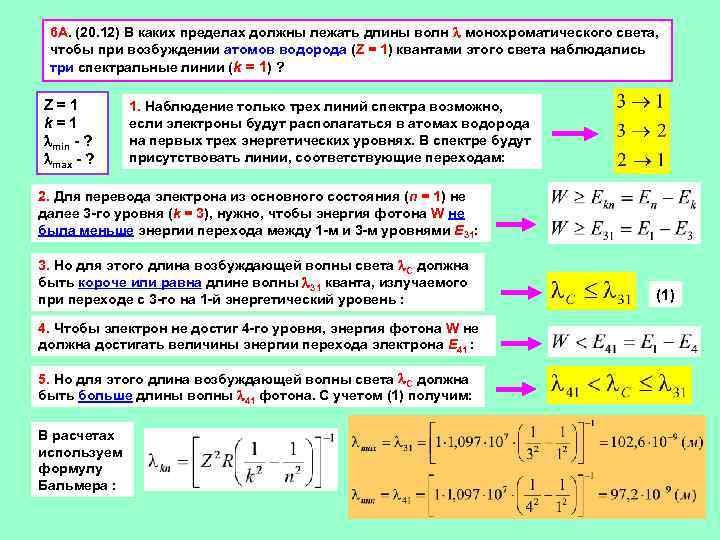 Сколько энергии в атоме