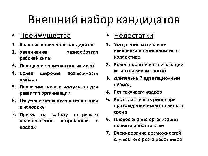 Опишите ваши преимущества. Преимущества кандидата. Преимущество вашей кандидатуры анкета. Преимущества моей кандидатуры при устройстве. Преимущество вашей кандидатуры примеры.