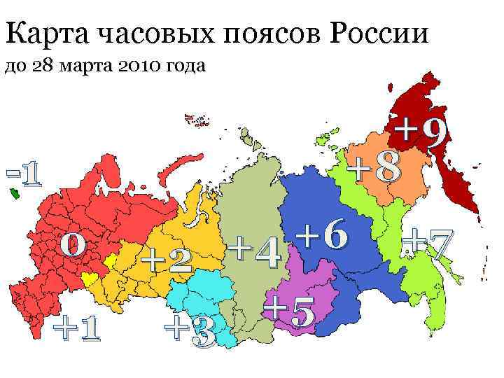 Часовая карта россии с городами и областями