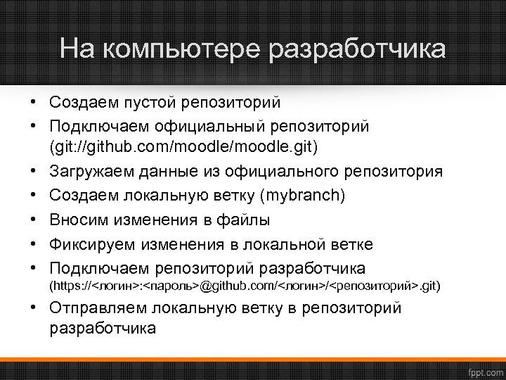 Репозиторий на локальном компьютере. Функции репозитория. Репозиторий разработчика. Порядок создания репозитория. Репозиторий компьютера.