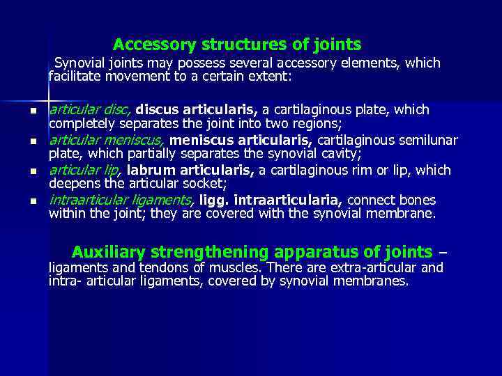 Accessory structures of joints Synovial joints may possess several accessory elements, which facilitate movement