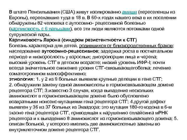 В штате Пенсильвания (США) живут изолированно амиши (переселенцы из Европы), переехавшие туда в 18