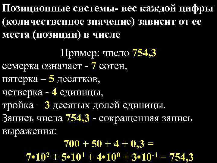 Что означает 7 месяцев. Пять семерок что означает.