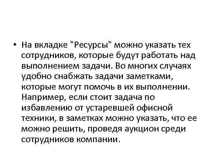  • На вкладке 