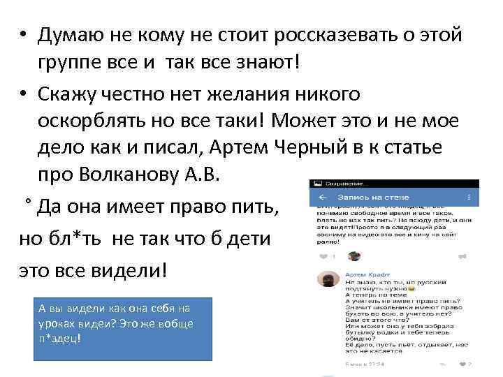  • Думаю не кому не стоит россказевать о этой группе все и так