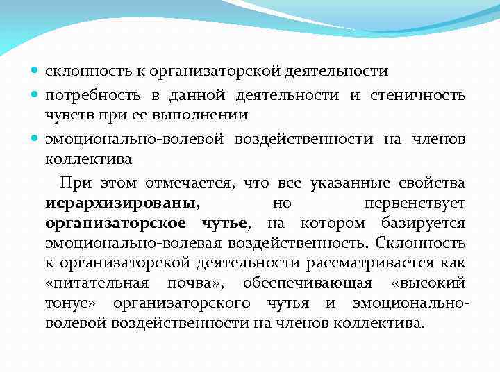 Склонность к профессиональной деятельности для анкеты в военкомат образец