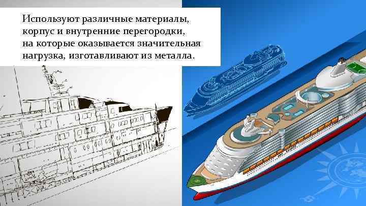 Используют различные материалы, корпус и внутренние перегородки, на которые оказывается значительная нагрузка, изготавливают из