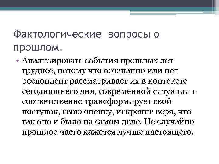 Прошлые вопросы