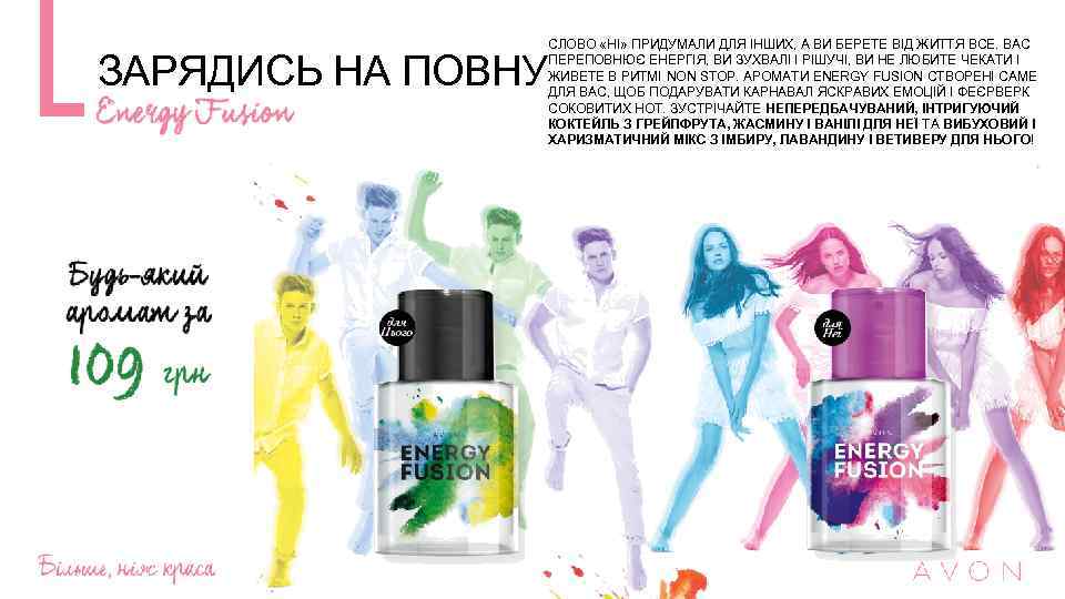 ЗАРЯДИСЬ НА ПОВНУ СЛОВО «НІ» ПРИДУМАЛИ ДЛЯ ІНШИХ, А ВИ БЕРЕТЕ ВІД ЖИТТЯ ВСЕ.