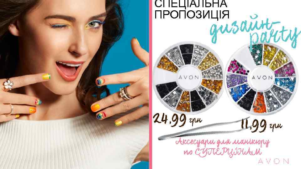 СПЕЦІАЛЬНА ПРОПОЗИЦІЯ 