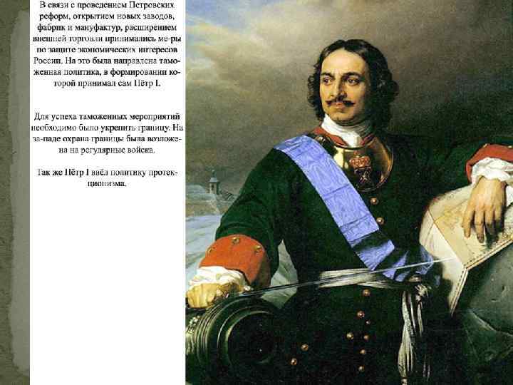 Эпоха Петра I Этот период включает памятники нач. 18 в. по уголовному, гражд. и