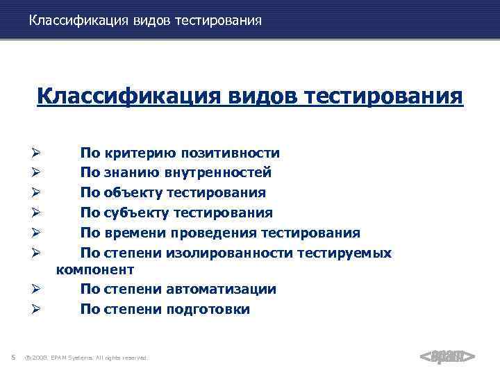 Документы тестирования. Виды тестирования по. Классификация видов тестирования. По объекту тестирования. Классификация тестирования по объекту тестирования.