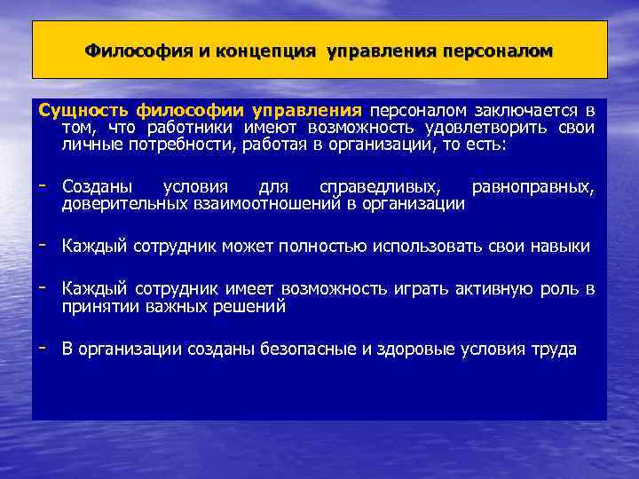 Презентация персонал предприятия как объект управления