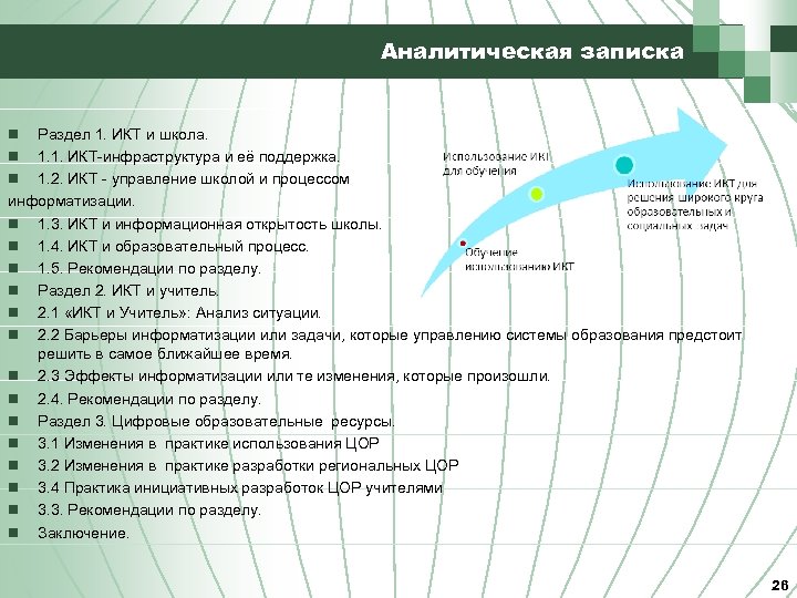 Аналитическая записка образец написания