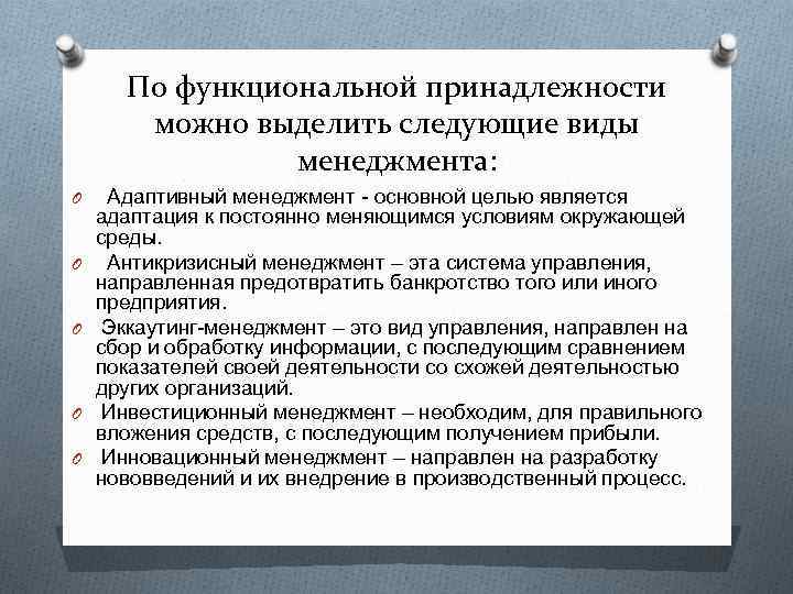 Определите функциональную принадлежность текстов