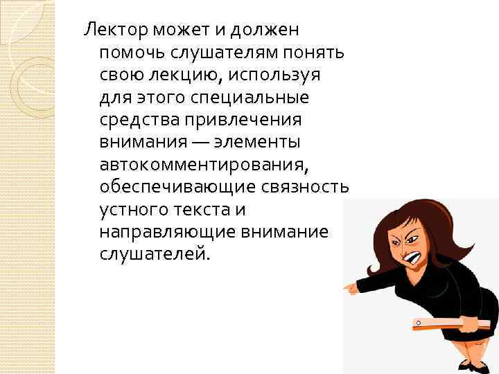 Курсовая работа по теме Особенности спонтанной речи