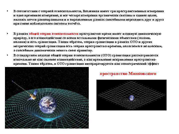 Галилей теория относительности