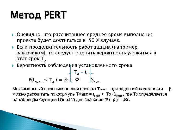 Дисперсия ожидаемого времени выполнения проекта равна