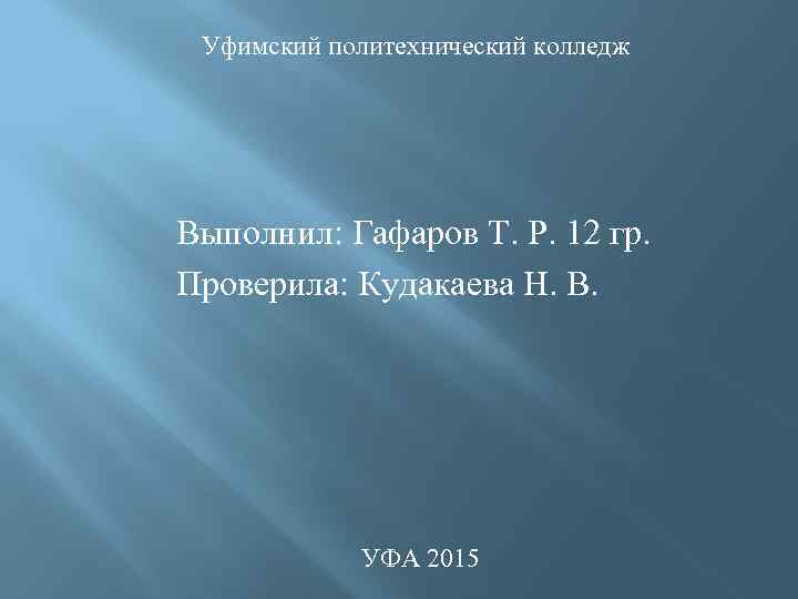 Литература республики башкортостан