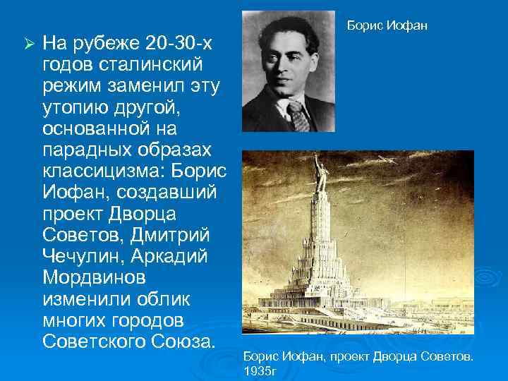 Проект и создание первых в россии фонтанов связано с творчеством в россии архитектора