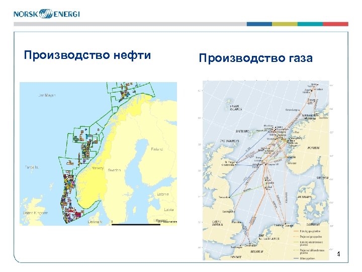 Производство нефти Производство газа 4 