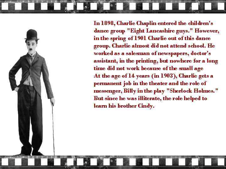 In 1898, Charlie Chaplin entered the children's dance group "Eight Lancashire guys. " However,